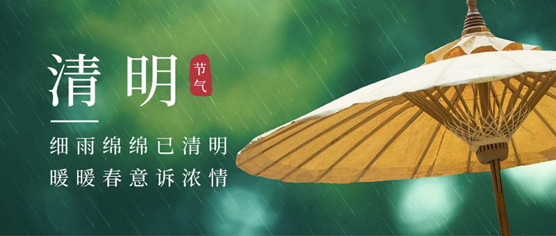 清明节实景建筑中国风公众号首图.jpg