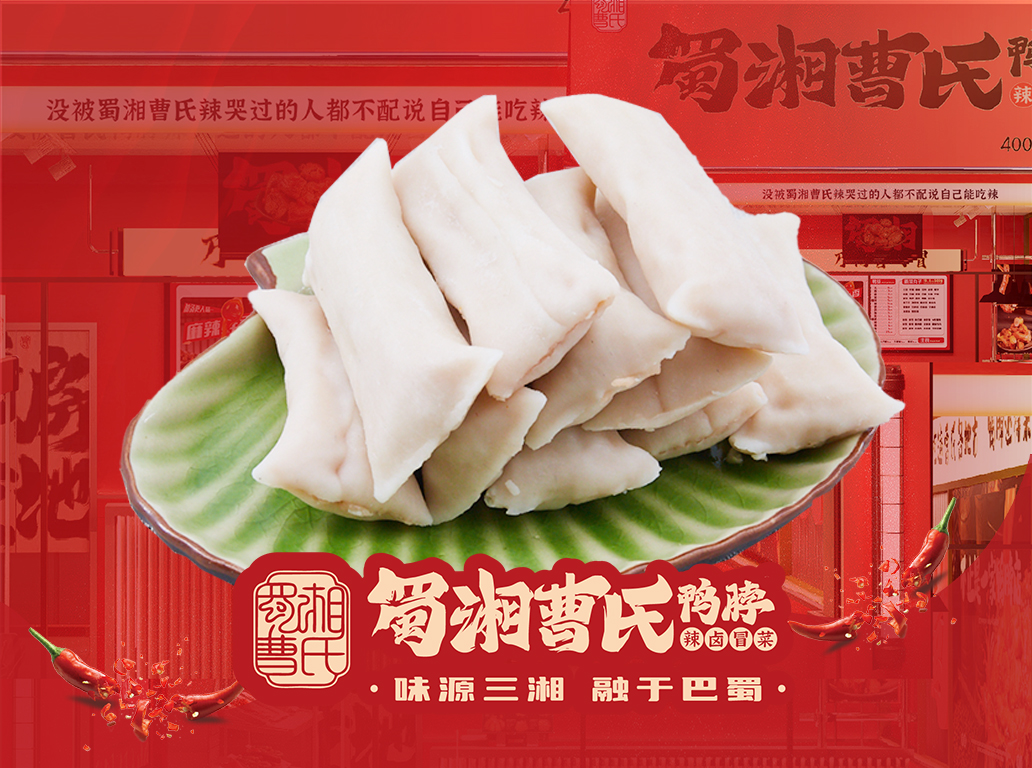 曹氏虾饺