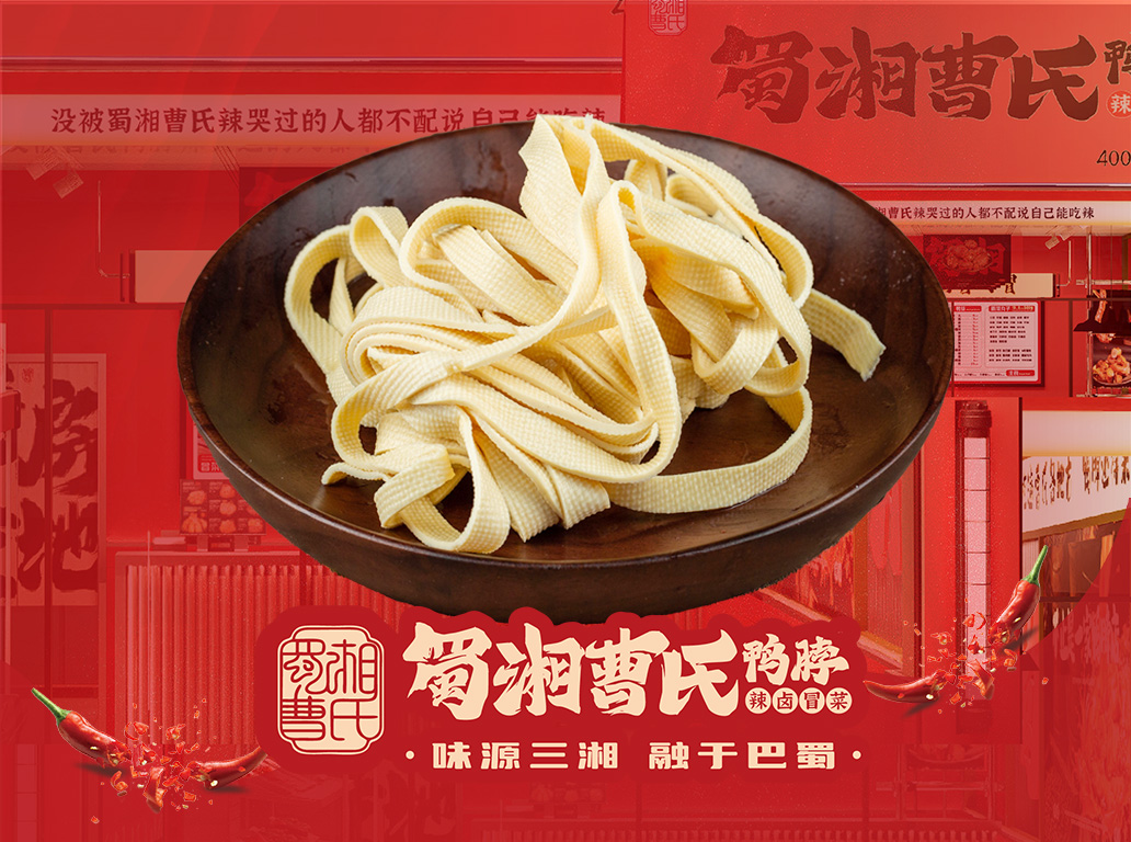 曹氏豆腐丝