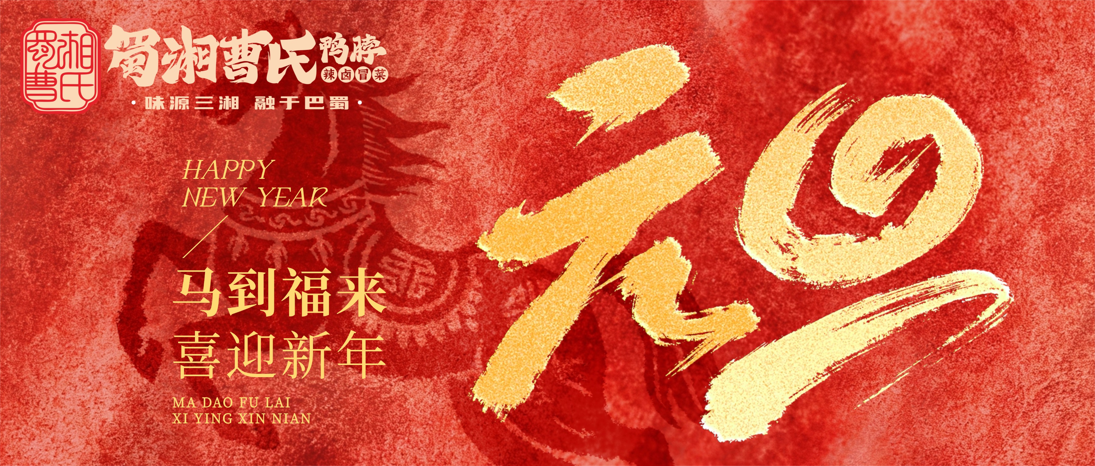 元旦节日祝福喜庆感中式感公众号首图.jpg 元旦节日祝福喜庆感中式感公众号首图.jpg