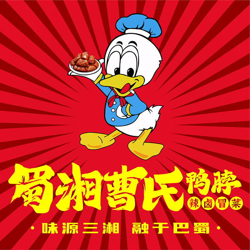 全国2500+店！15㎡起开店，2026年创业新风口，蜀湘曹氏鸭脖等你来！