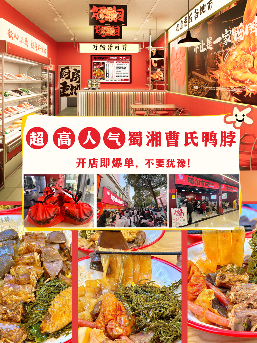 开店选对赛道，开业即爆单｜小白创业优选，总部全程保驾护航！